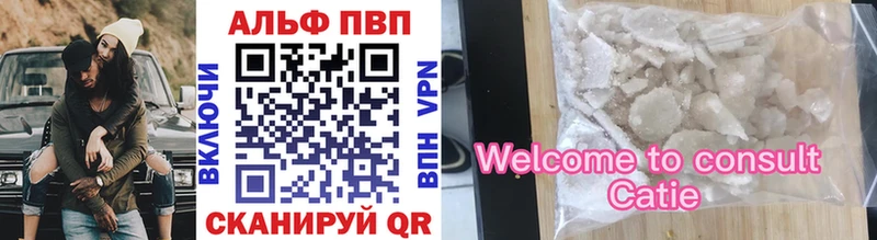 А ПВП Соль  Купить закладки  Аткарск 