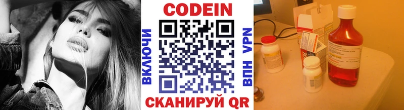Кодеин напиток Lean (лин)  Купить где  Аткарск 
