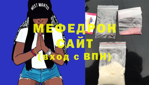 мефедрон Кинешма