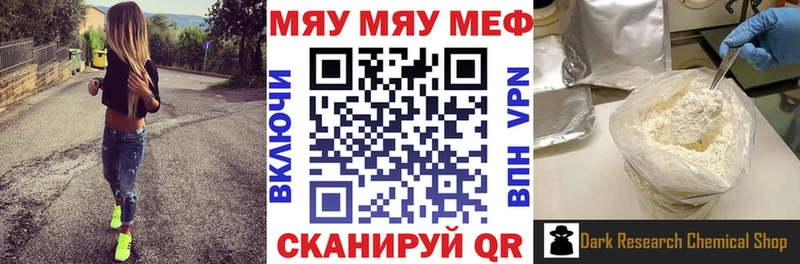 Купить закладки  Аткарск  Мефедрон кристаллы 