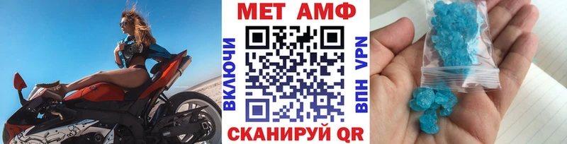 МЕТАМФЕТАМИН витя Аткарск